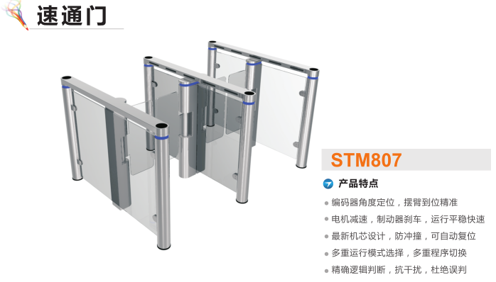 铜仁碧江区速通门STM807