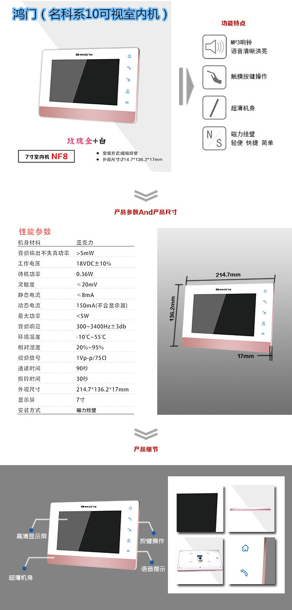 铜仁碧江区楼宇对讲室内可视单元机