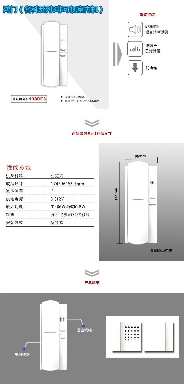 铜仁碧江区非可视室内分机