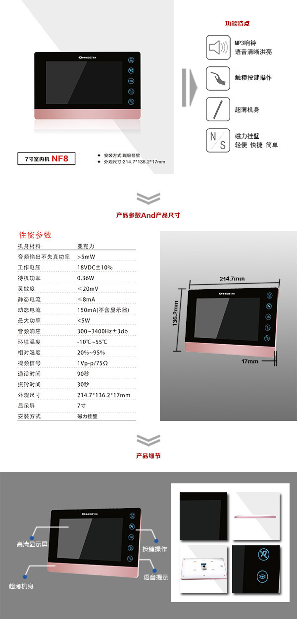 铜仁碧江区楼宇可视室内主机二号