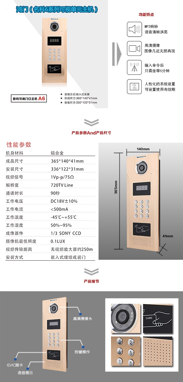 铜仁碧江区可视单元主机1